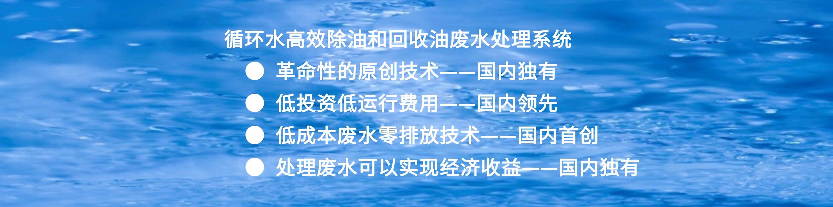 除油設(shè)備.jpg